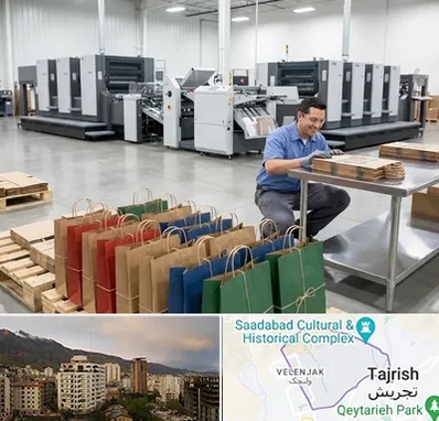 پاکت کاغذی در زعفرانیه