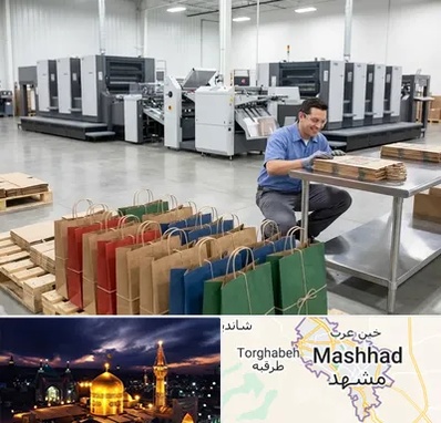پاکت کاغذی در مشهد