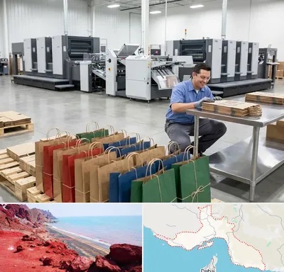 پاکت کاغذی در هرمزگان