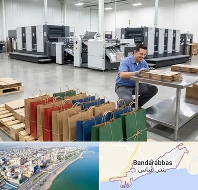 پاکت کاغذی در بندرعباس