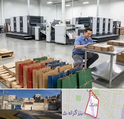 پاکت کاغذی در اتابک