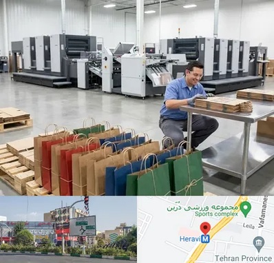 پاکت کاغذی در هروی