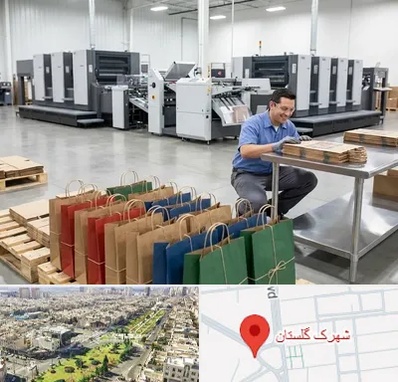 پاکت کاغذی در شهرک گلستان