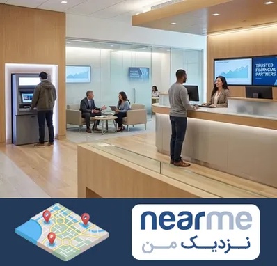 بانک در نزدیک من