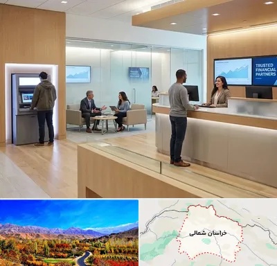 بانک در خراسان شمالی