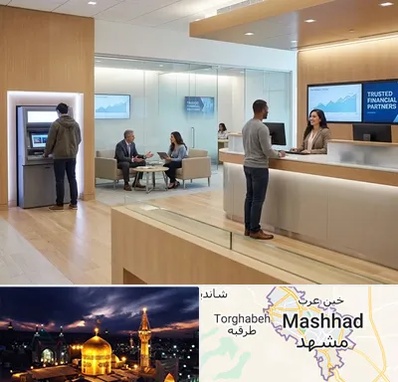 بانک در مشهد