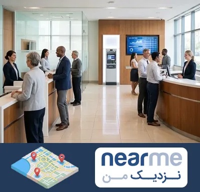 بانک ملی در نزدیک من