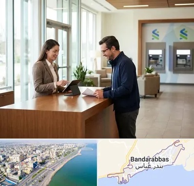 بانک سپه در بندرعباس