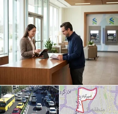بانک سپه در امیرآباد