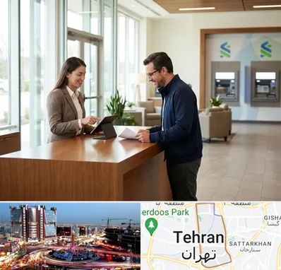 بانک سپه در صادقیه