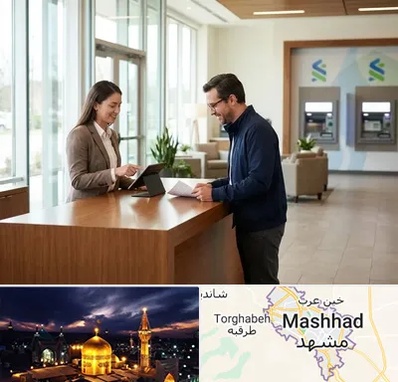 بانک سپه در مشهد