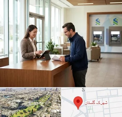بانک سپه در شهرک گلستان