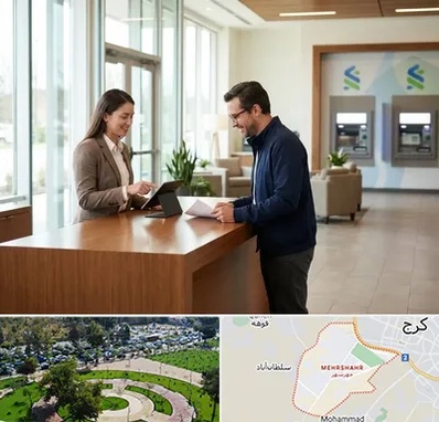 بانک سپه در مهرشهر کرج 