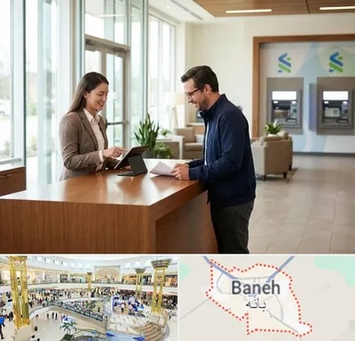 بانک سپه در بانه