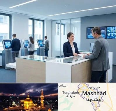 بانک سامان در مشهد