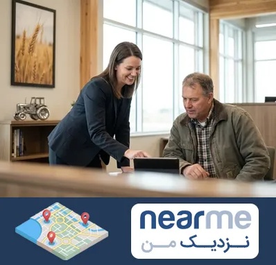 بانک کشاورزی در نزدیک من