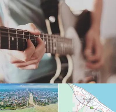 آموزشگاه گیتار در تنکابن