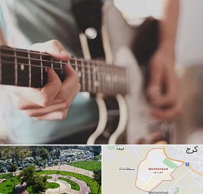 آموزشگاه گیتار در مهرشهر کرج