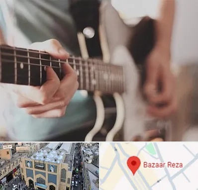 آموزشگاه گیتار در بازار رضا مشهد