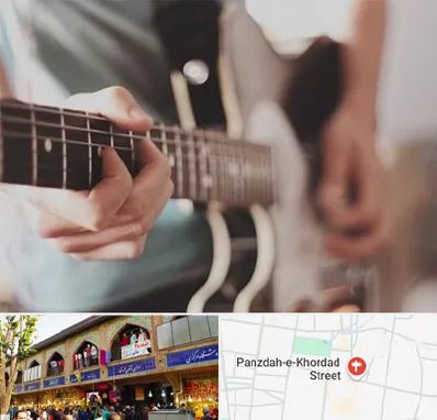 آموزشگاه گیتار در 15 خرداد