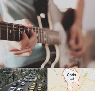 آموزشگاه گیتار در شهر قدس