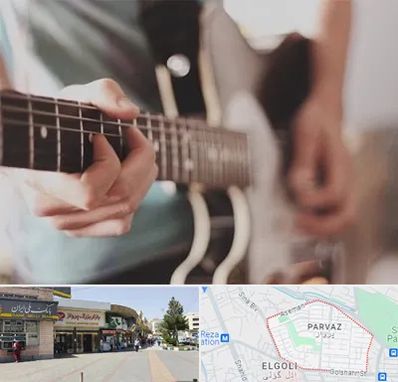 آموزشگاه گیتار در پرواز تبریز