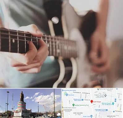 آموزشگاه گیتار در کارگر جنوبی