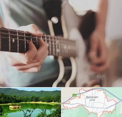 آموزشگاه گیتار در بهشهر