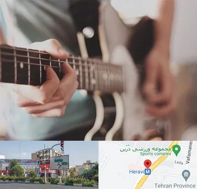 آموزشگاه گیتار در هروی