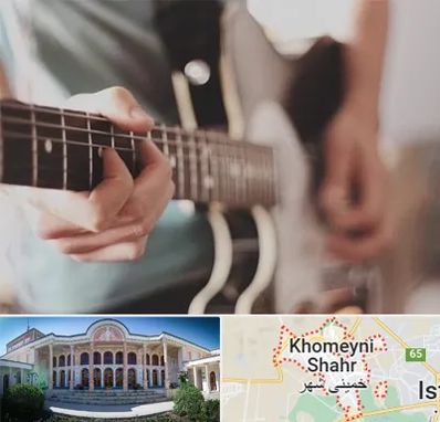 آموزشگاه گیتار در خمینی شهر