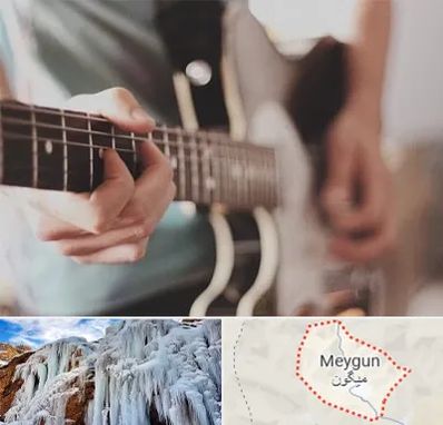 آموزشگاه گیتار در میگون