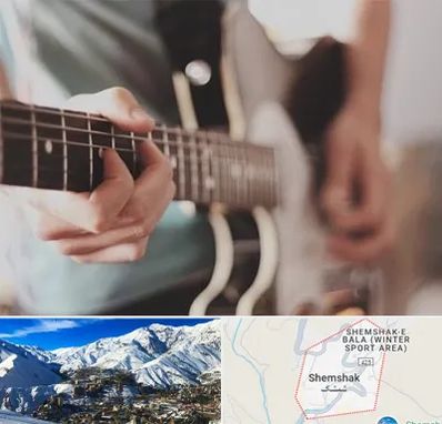 آموزشگاه گیتار در شمشک