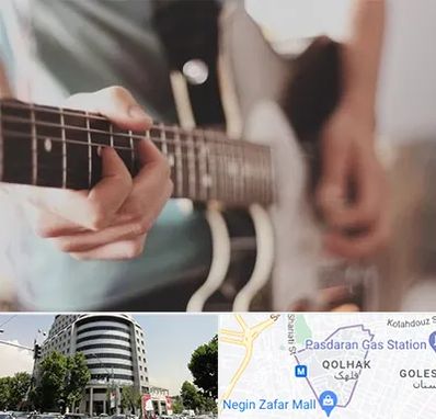 آموزشگاه گیتار در قلهک