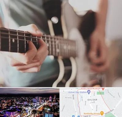 آموزشگاه گیتار در گلسار رشت