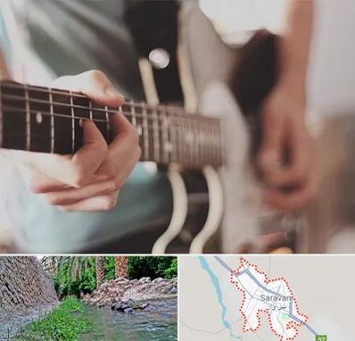 آموزشگاه گیتار در سراوان