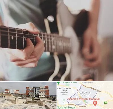 آموزشگاه گیتار در حکیمیه