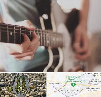 آموزشگاه گیتار در نارمک