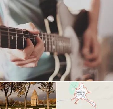 آموزشگاه گیتار در تویسرکان