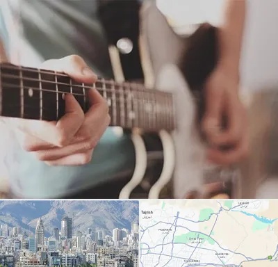 آموزشگاه گیتار در شمال شرق تهران