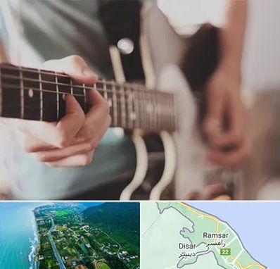 آموزشگاه گیتار در رامسر