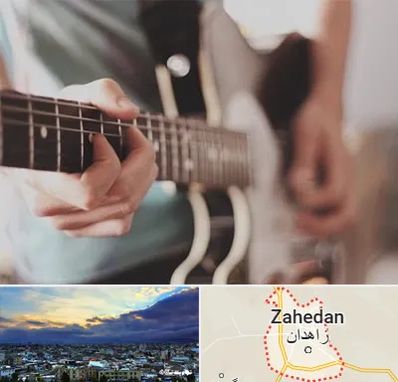 آموزشگاه گیتار در زاهدان