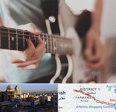 آموزشگاه گیتار در فرمانیه