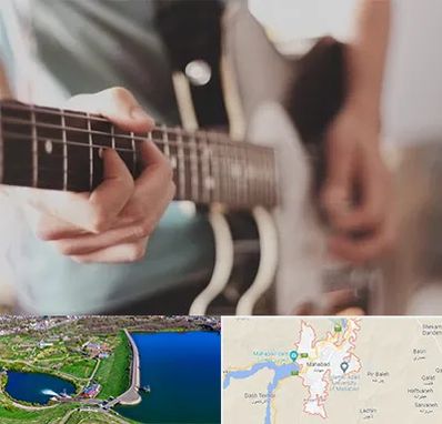 آموزشگاه گیتار در مهاباد