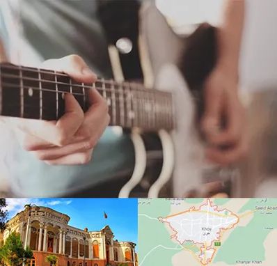 آموزشگاه گیتار در خوی