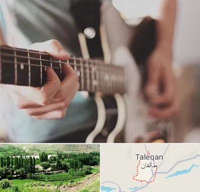 آموزشگاه گیتار در طالقان
