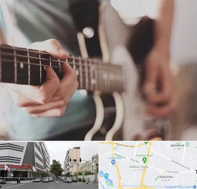 آموزشگاه گیتار در بلوار فردوس