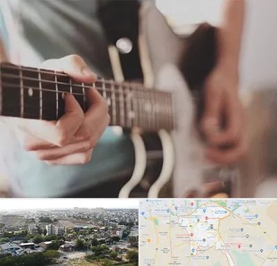 آموزشگاه گیتار در منطقه 20 تهران