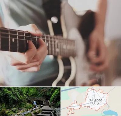 آموزشگاه گیتار در علی آباد کتول