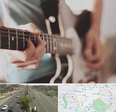 آموزشگاه گیتار در منطقه 17 تهران