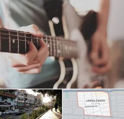 آموزشگاه گیتار در خیابان جمالزاده